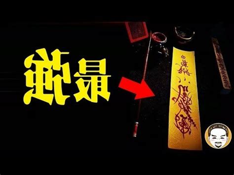 姻緣符用法|道家的姻緣符咒有用嗎？符咒應該怎么使用 – 福佑道教和合術